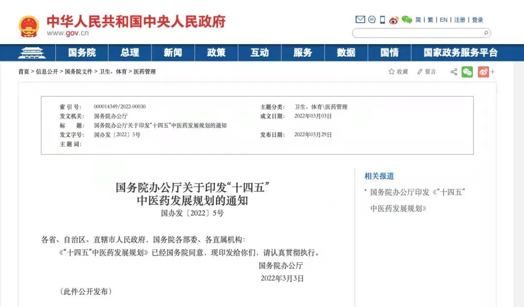  db真人旗舰中国股份低氧气调养护技术为中医药高质量发展保驾护航